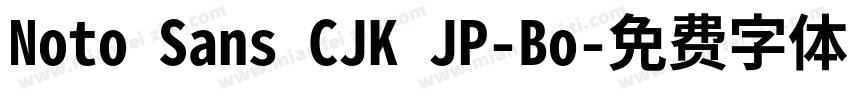 Noto Sans CJK JP-Bo字体转换